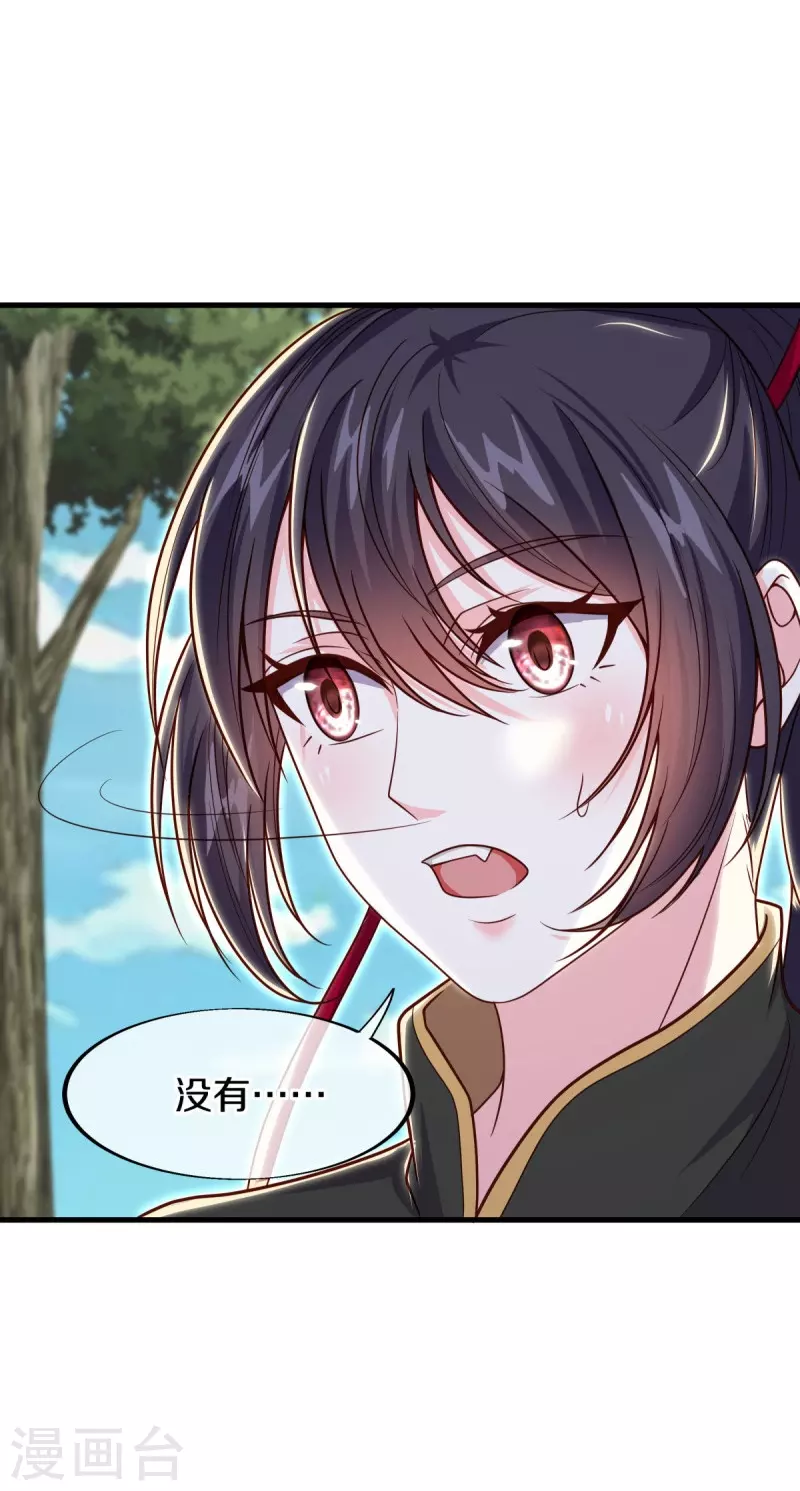 第494话 噬星一族64