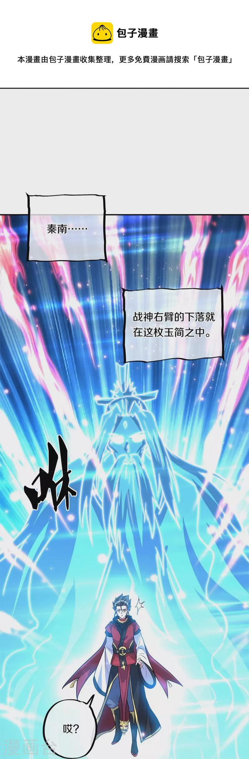 第360话 登天梯20