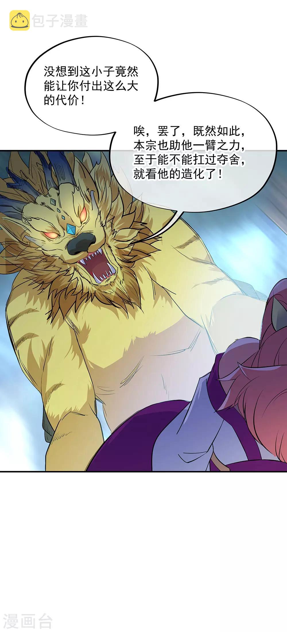 第223话 舍命相救13