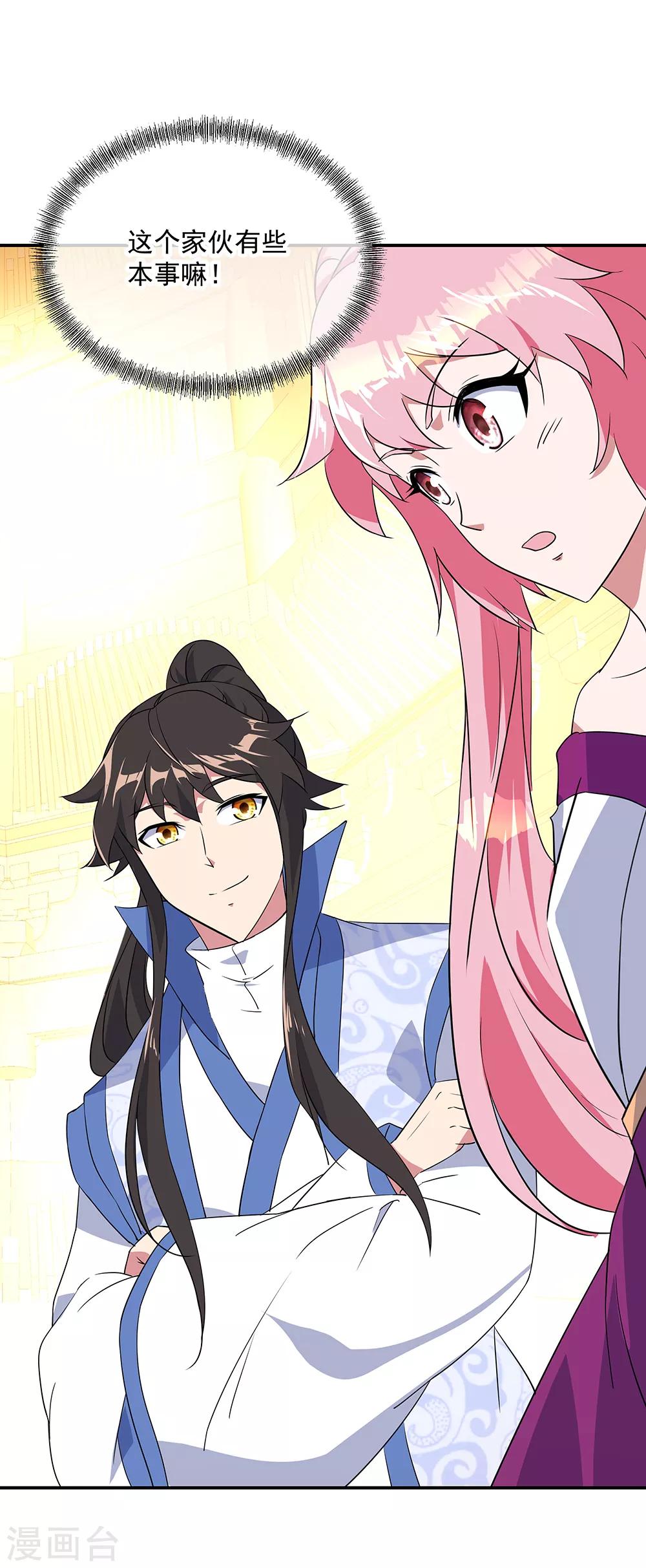 第216话 趁火打劫16