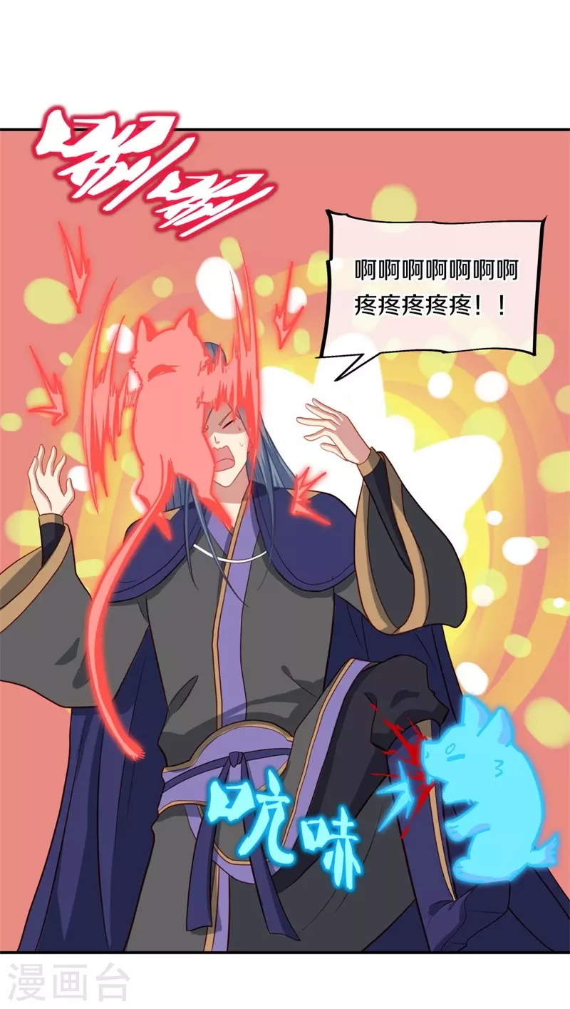 第378话 天机传承61