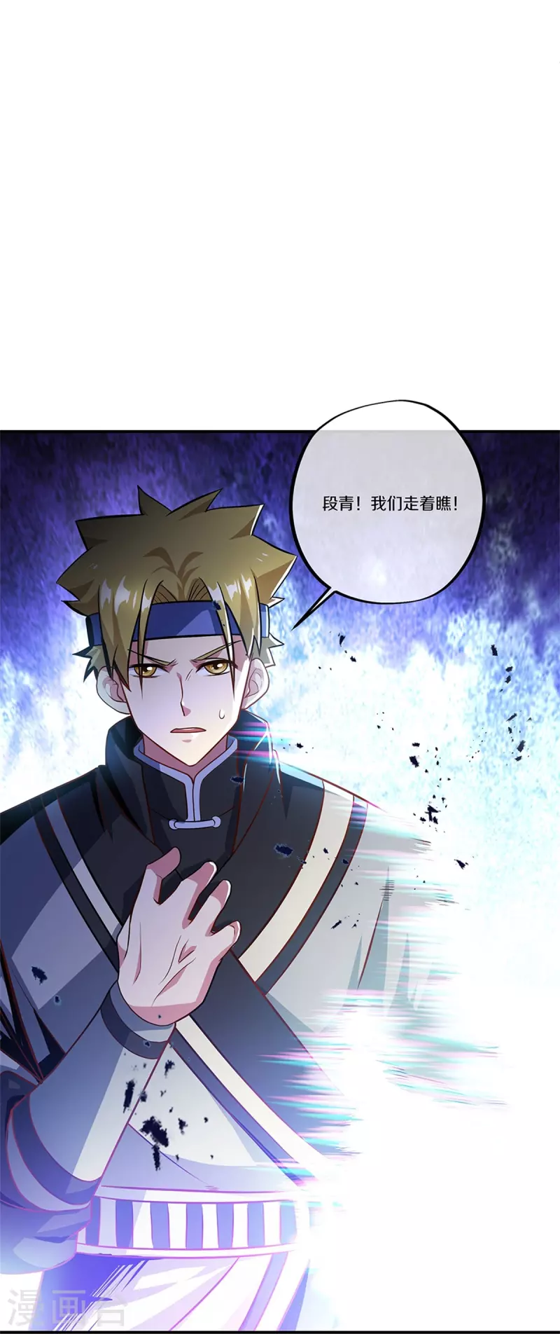 第356话 三刀圣传承10