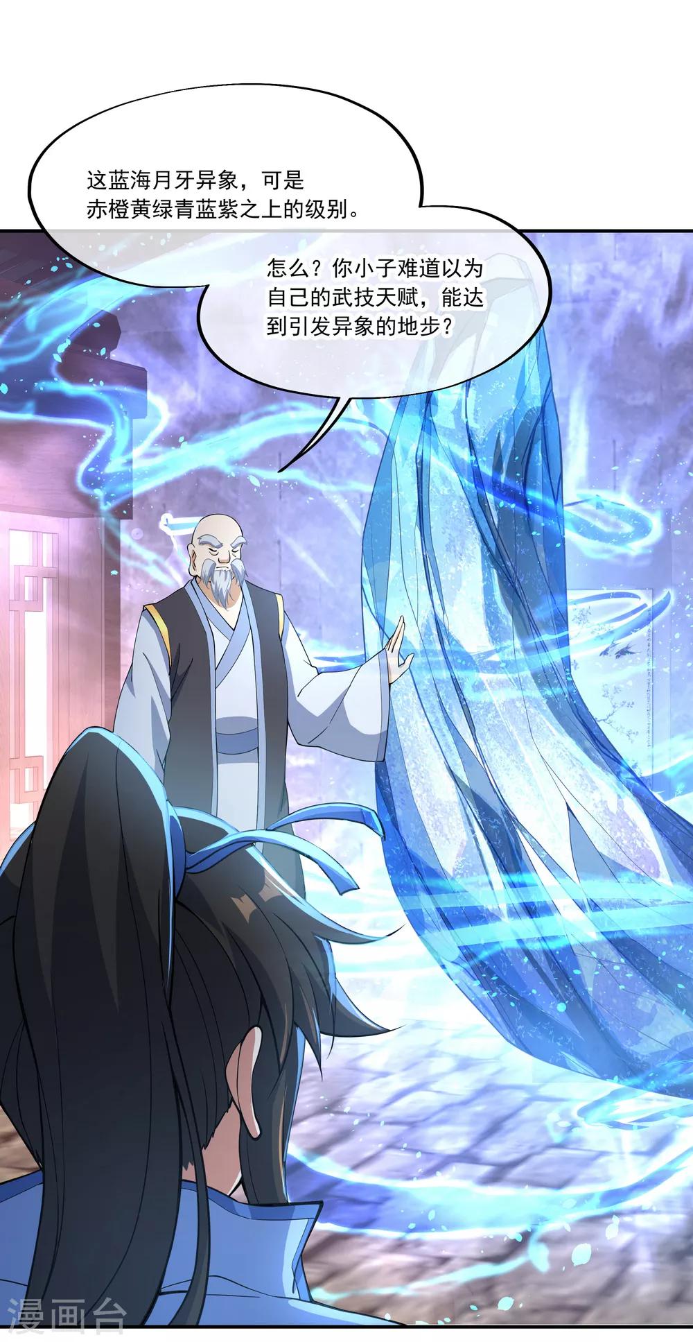 第56话 石头碎了11