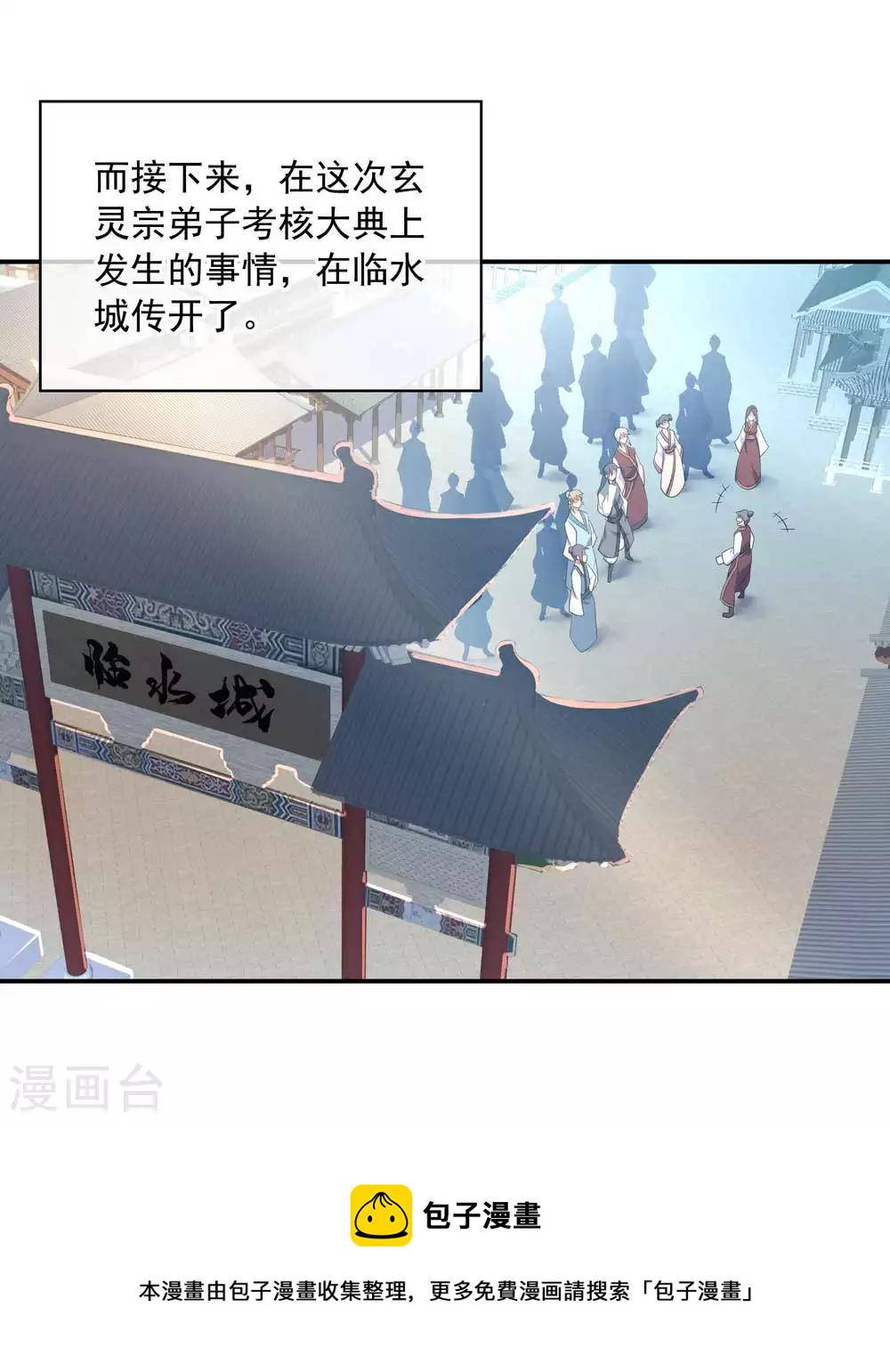 第44话 萧轻雪的疑惑2