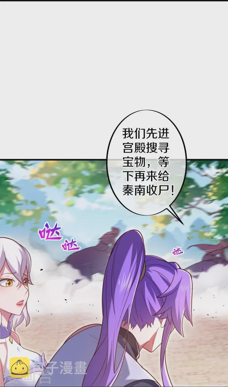 第440话 璀璨之地29