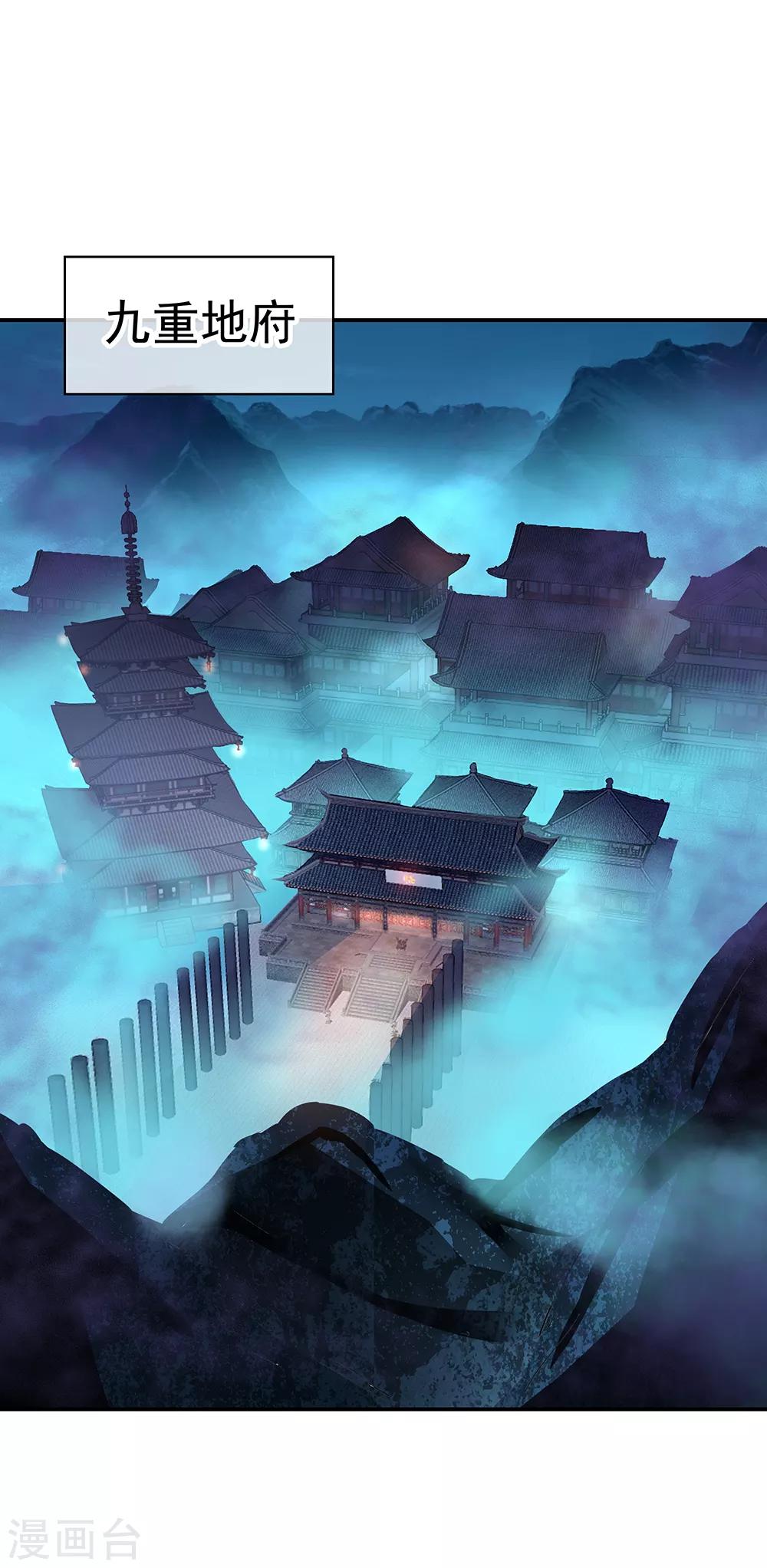 第206话 九重地府2