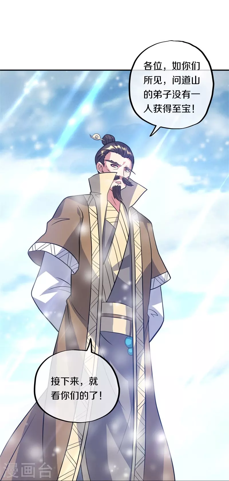 第369话 神烛道52