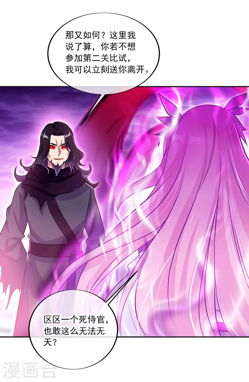 第312话 渡奈何桥20