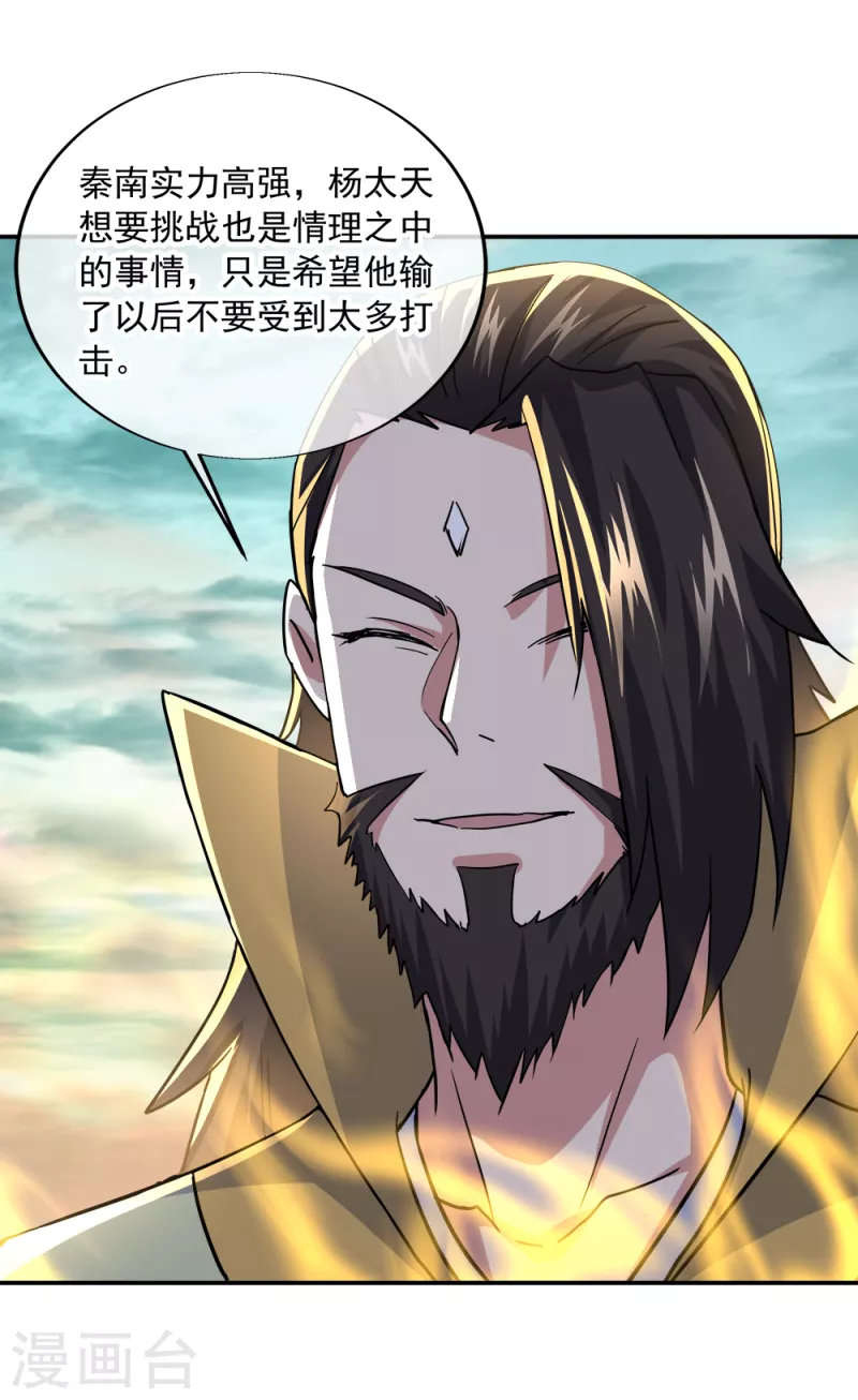 第298话 青龙秘境开啓31