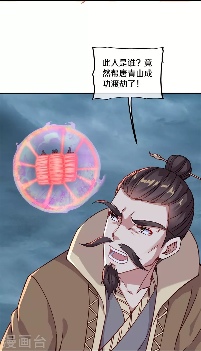 第362话 脱困12