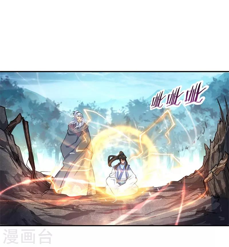 第74话 聚天一击18