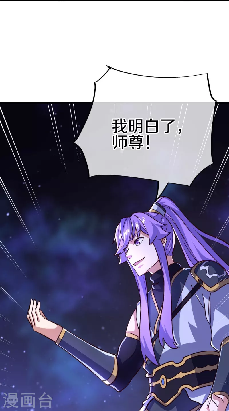 第457话 帝命的真相43