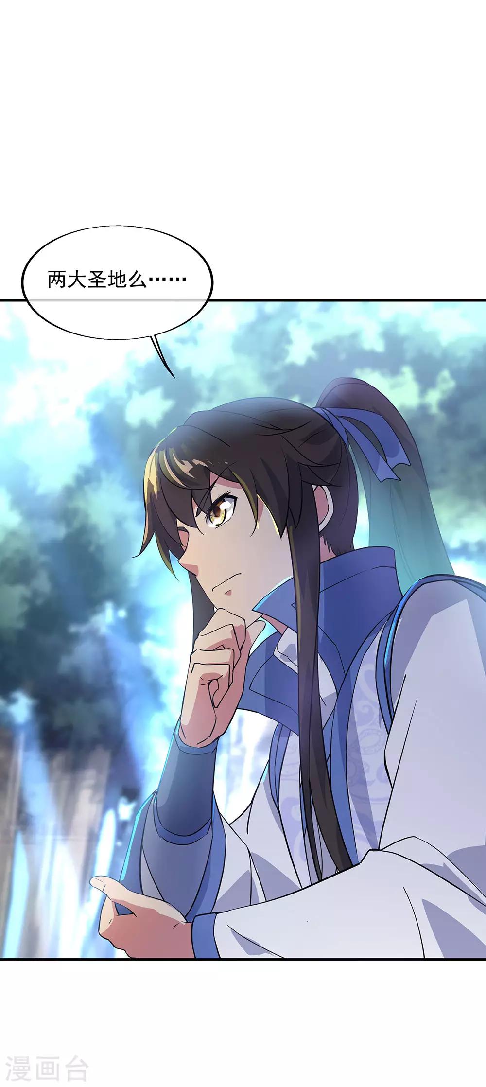 第226话 半步武王21