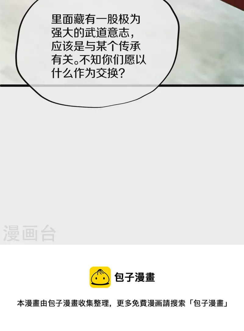 第424话 换物35