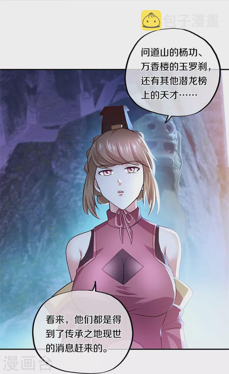 第355话 到达传承之地20