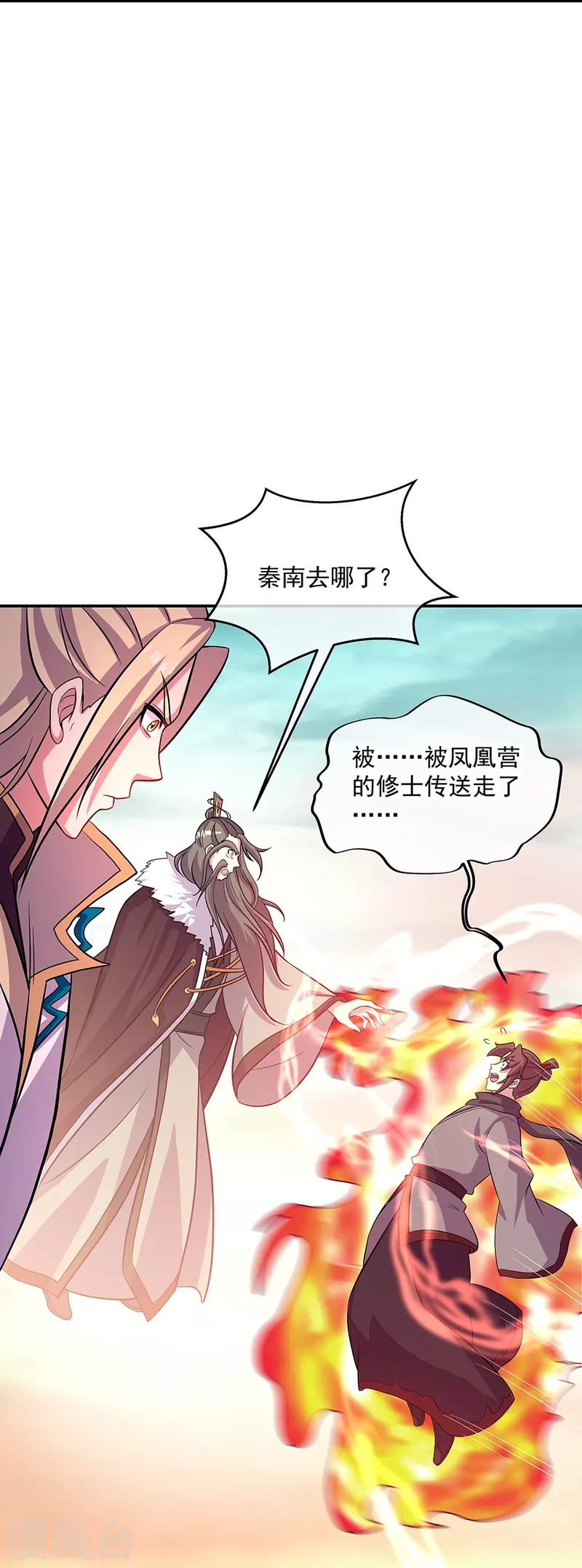 第326话 凝结逆天元神45