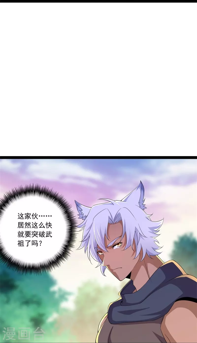 第396话 道源洞天9