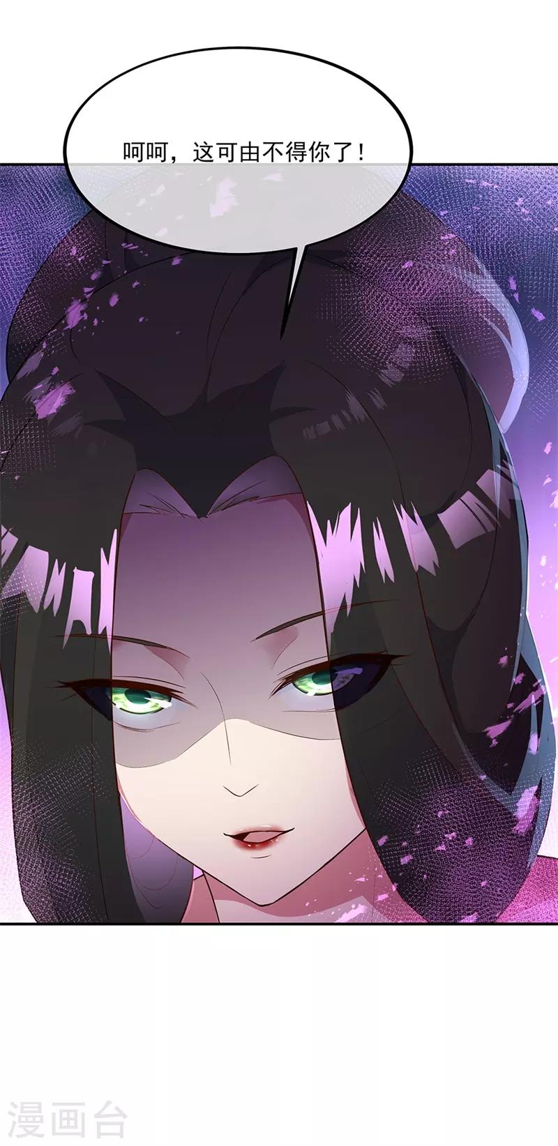 第191话 幽冥妖姬7