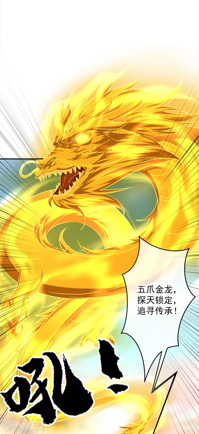 第302话 传承试炼19