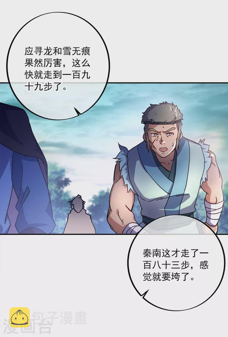 第295话 可笑的坚持6