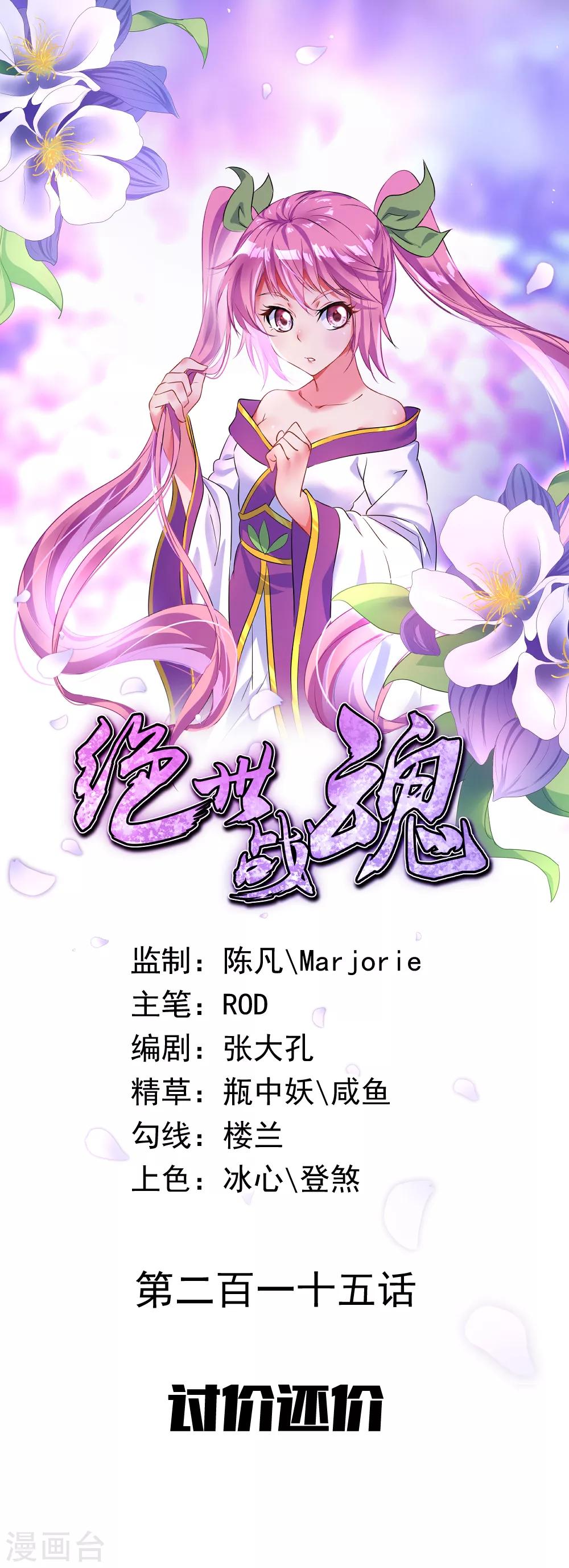 第215话 讨价还价0