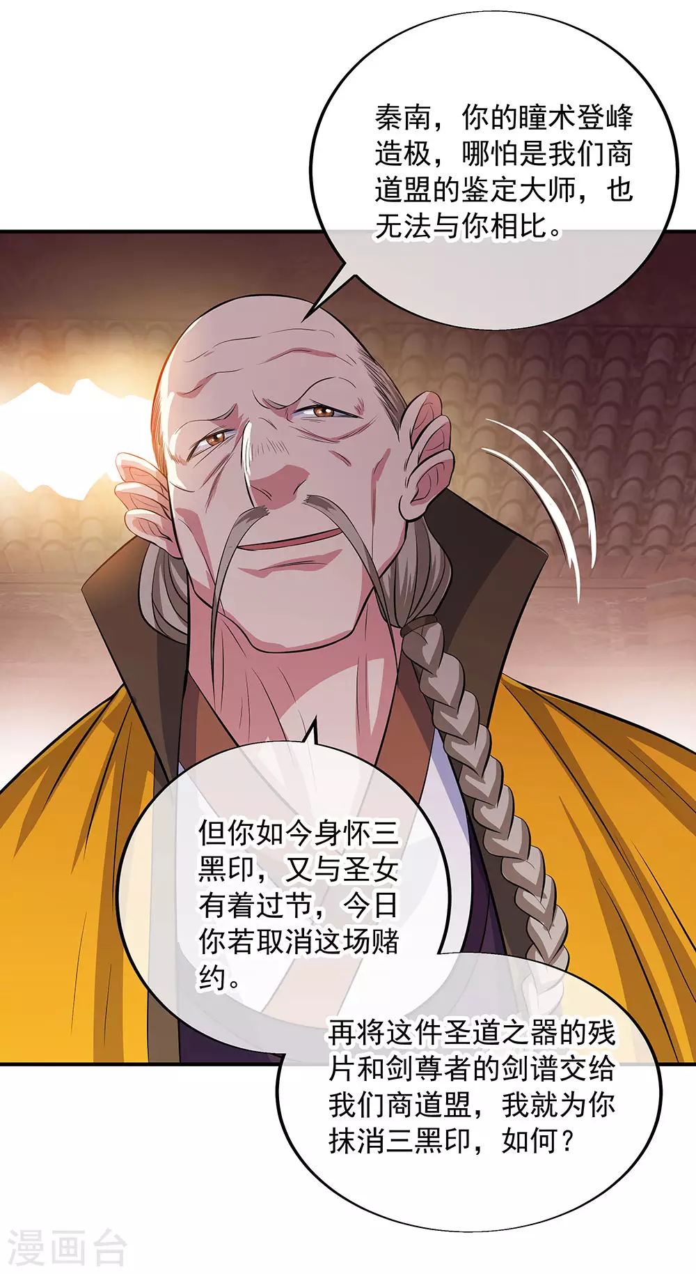 第258话 仗势欺人14