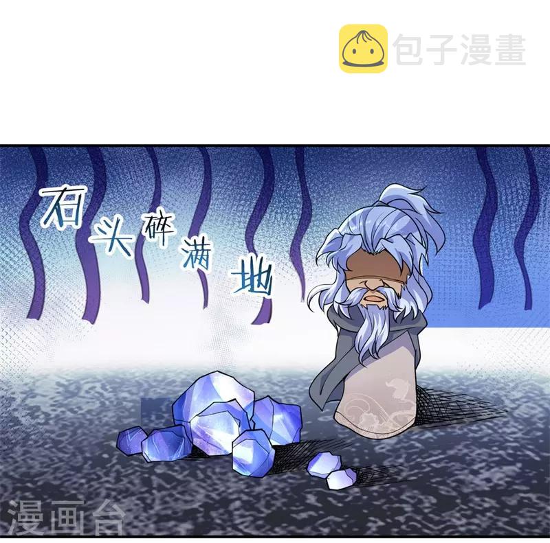 第74话 聚天一击4
