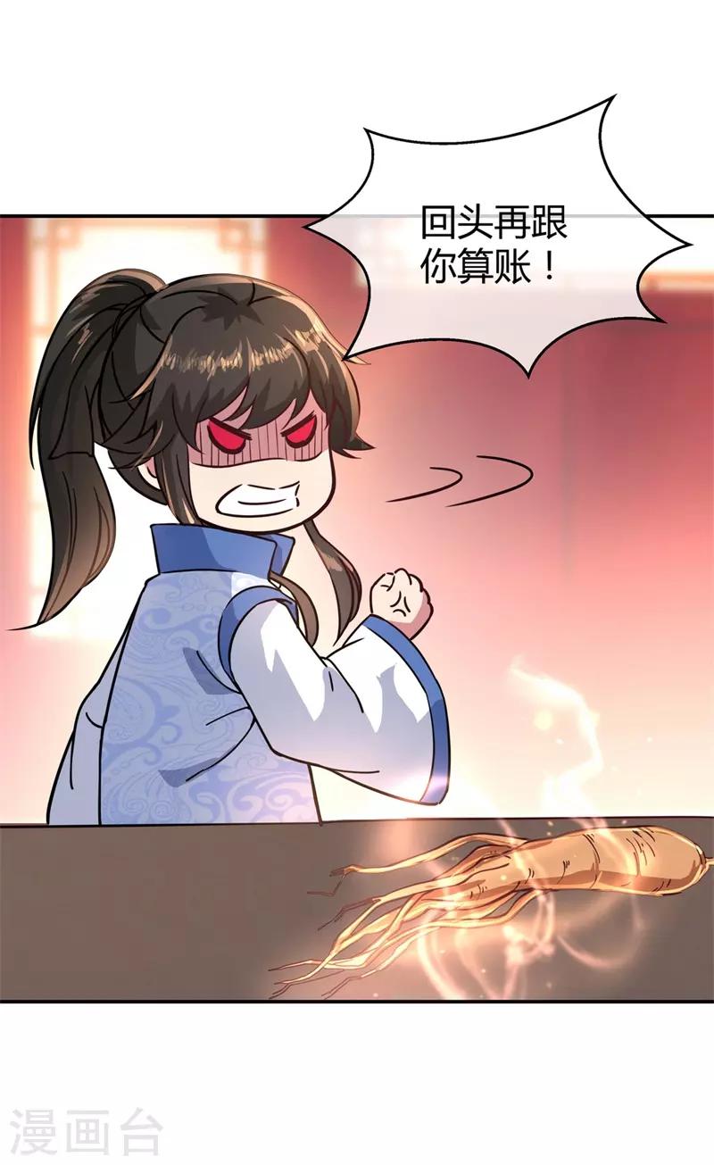 第111话 外院考核17
