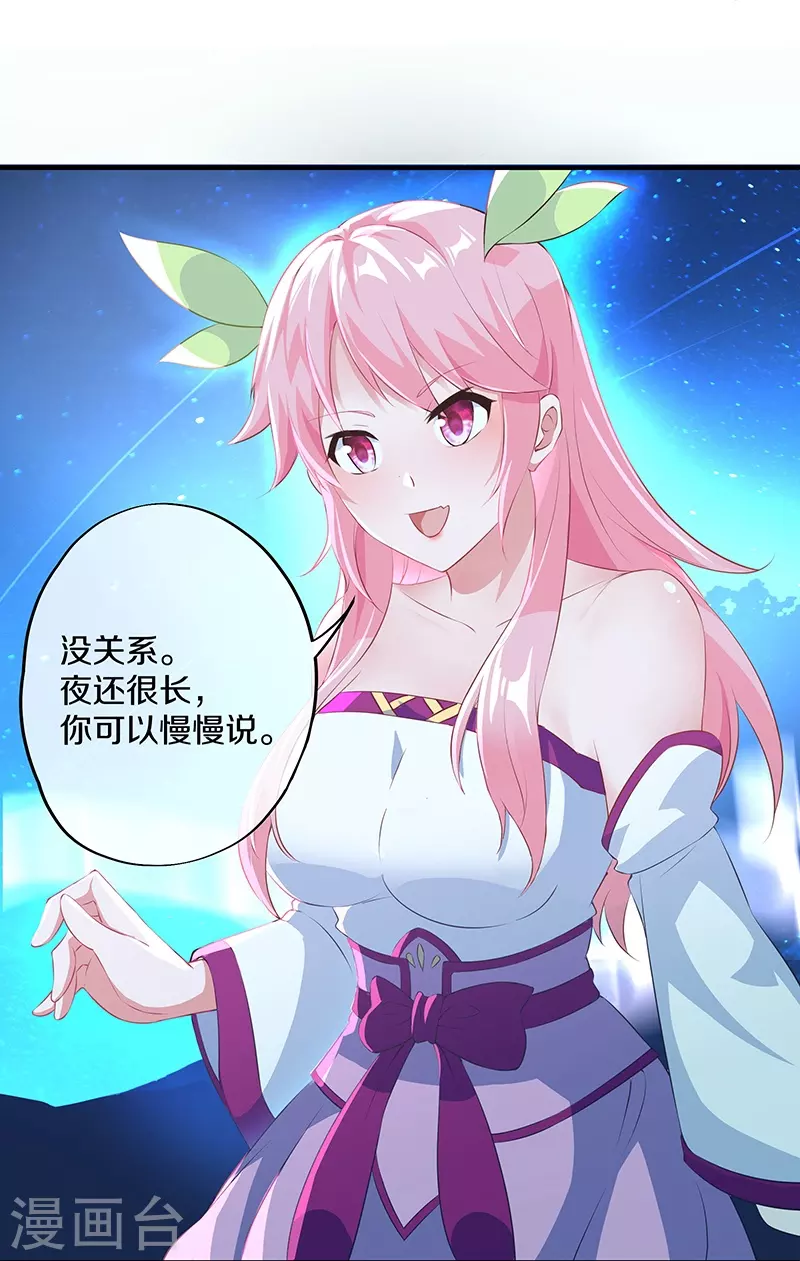 第373话 觉醒24