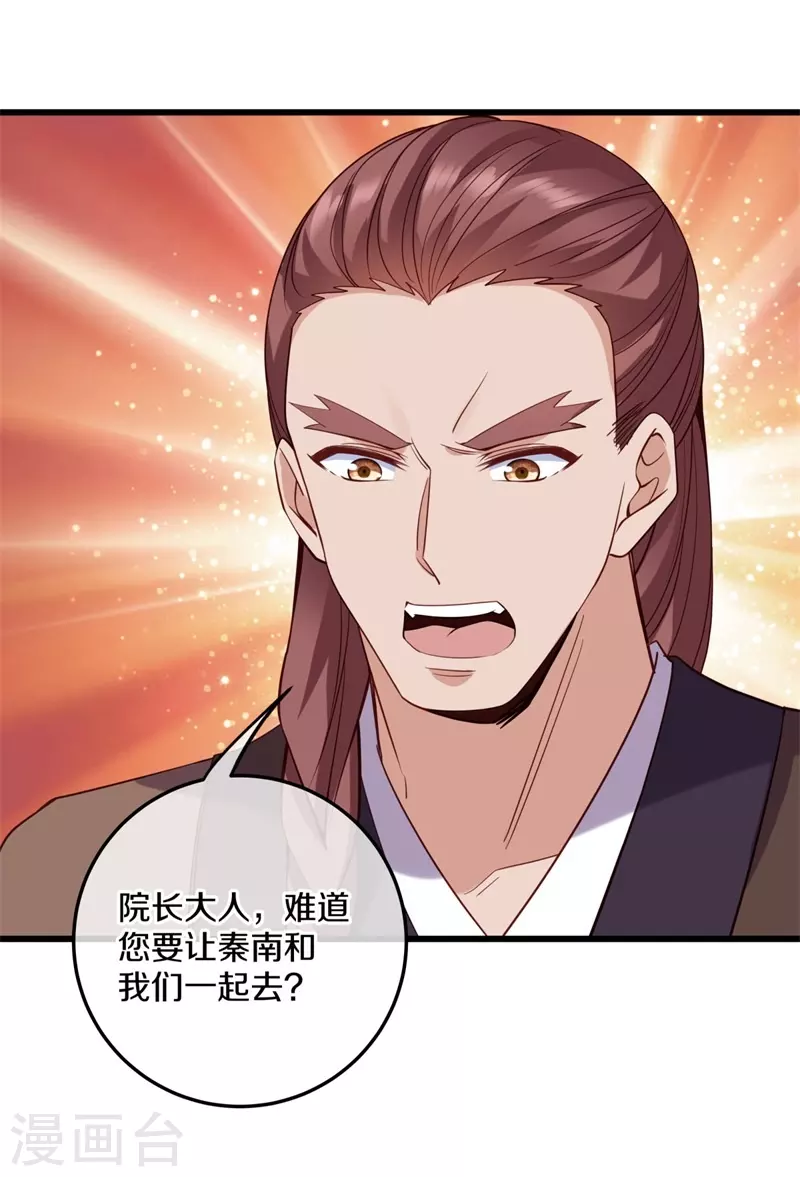 第424话 换物62
