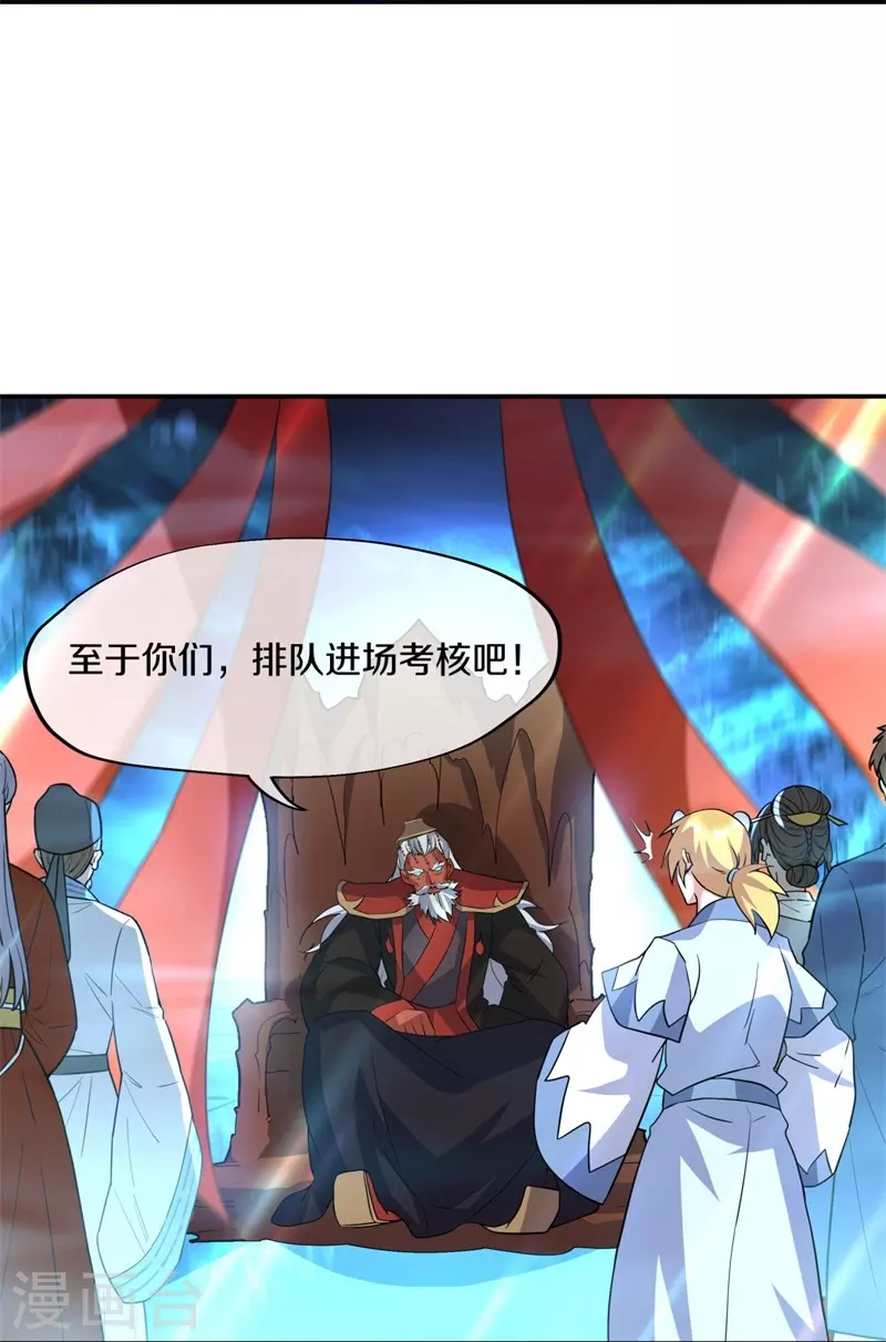 第376话 一星传承地24