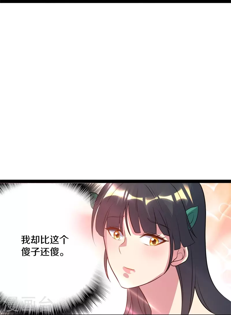 第378话 天机传承11