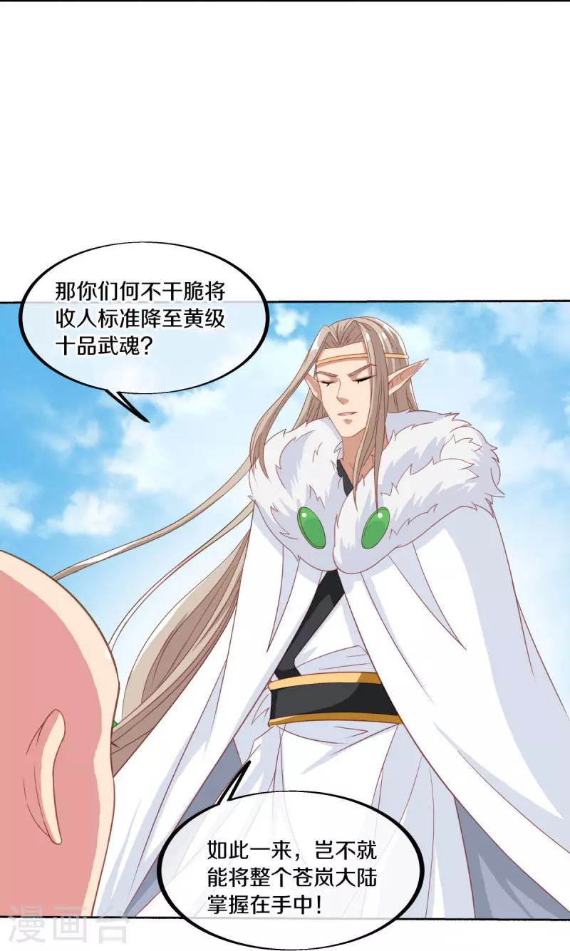 第462话 来者不善27