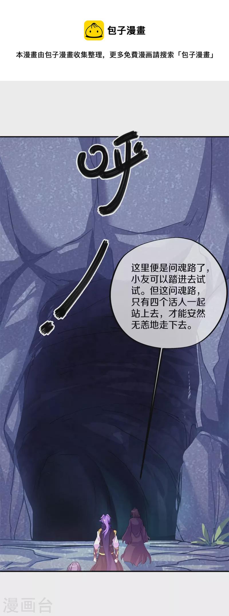 第376话 一星传承地54