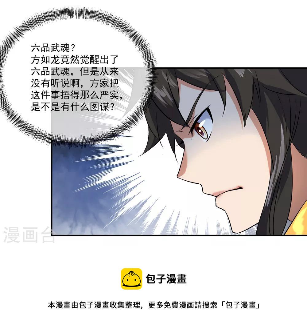 第16话 古图密藏8