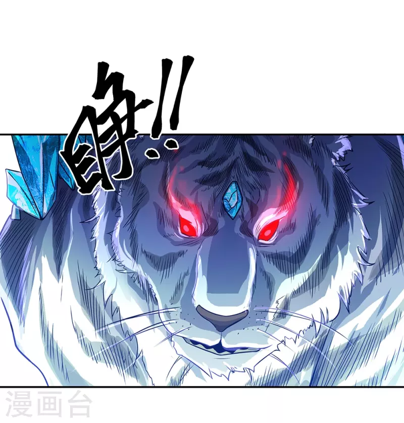 第323话 器灵暴走57