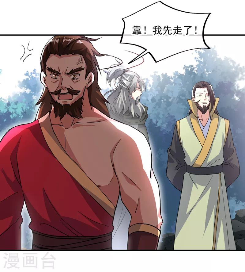 第289话 诡丹大典21