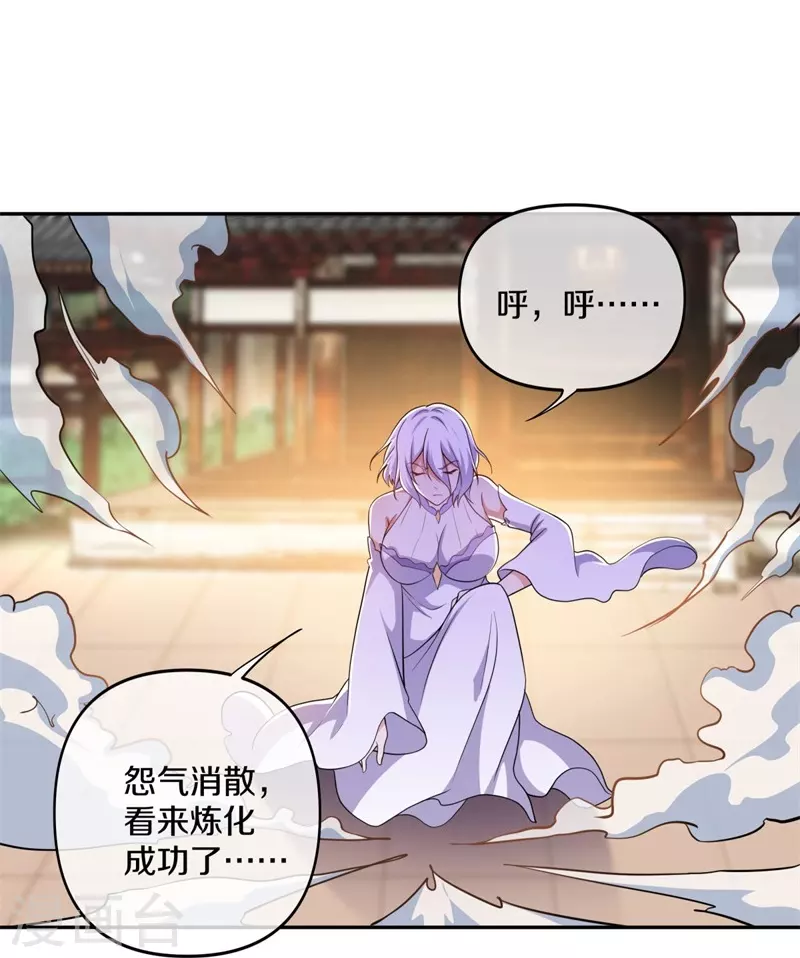 第380话 侵蚀18