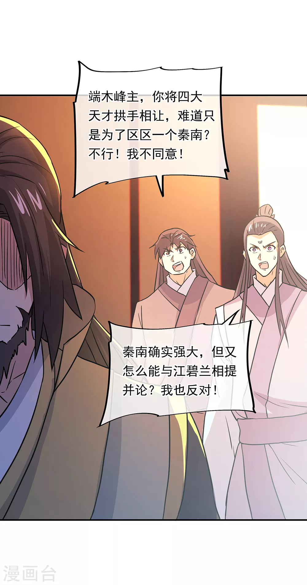 第274话 开战5