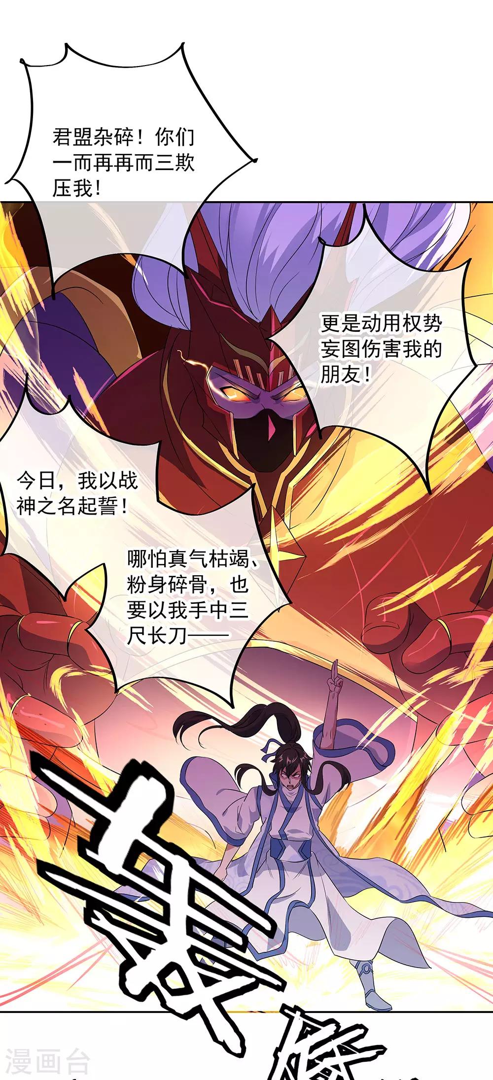 第230话 威胁29