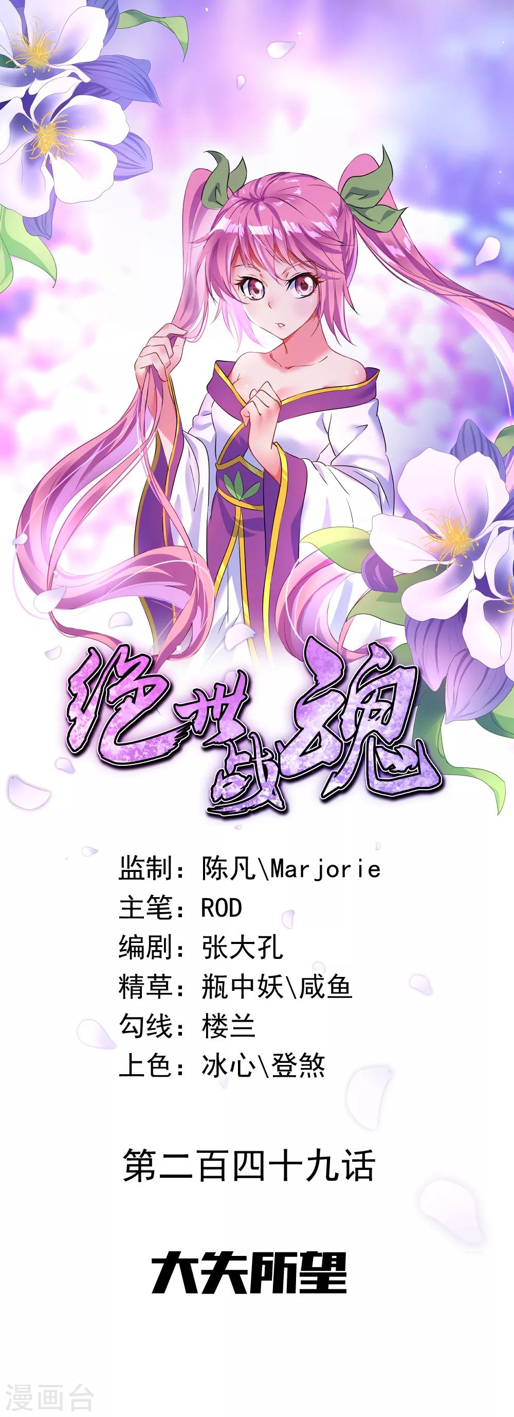 第249话 大失所望0