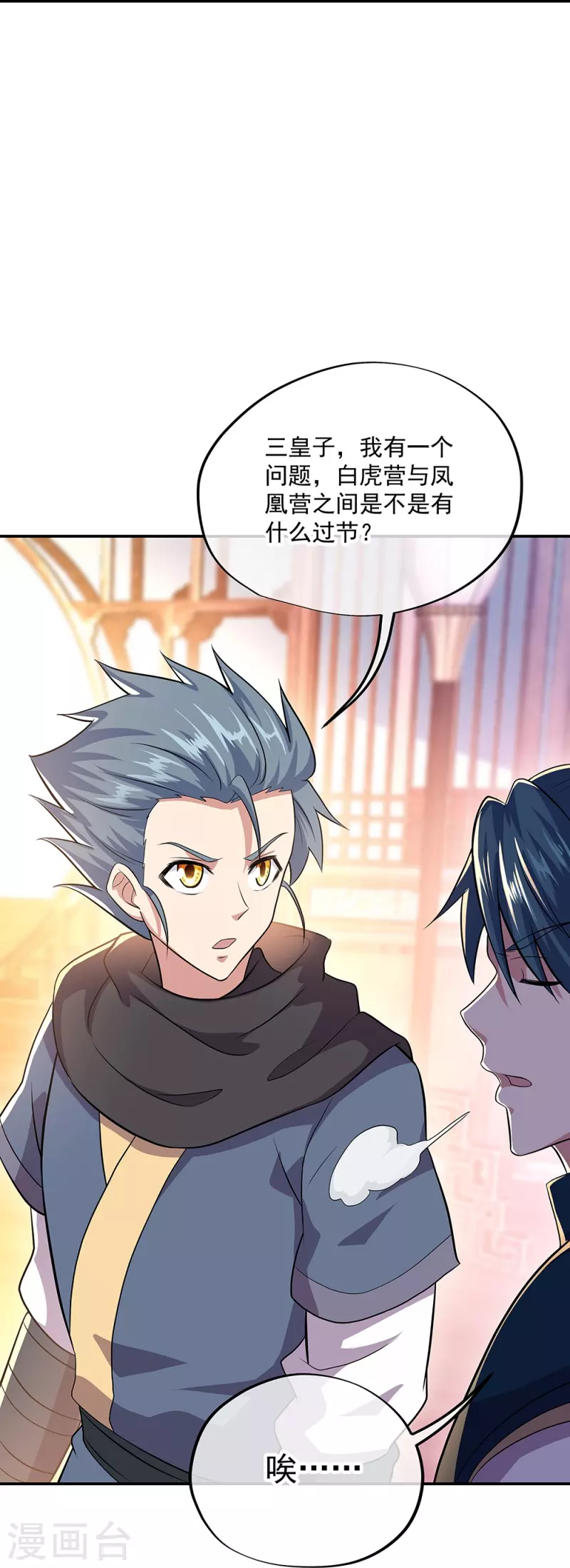 第335话 皇族聚会39