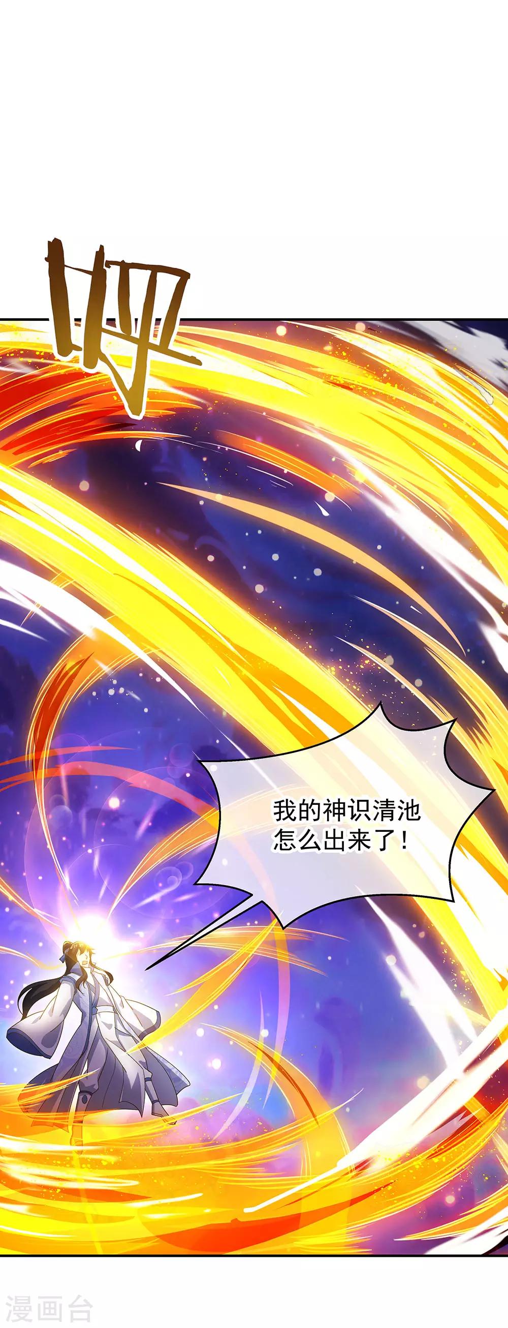 第236话 龙脉之地28