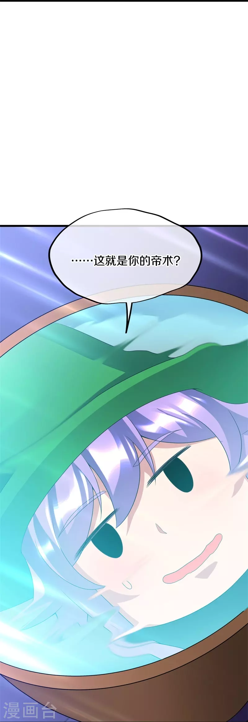 第411话 内门大比30