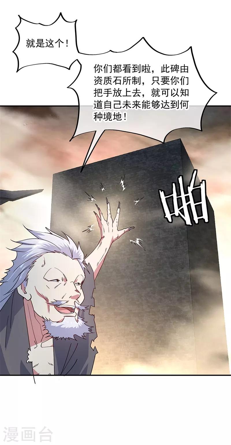 第146话 资质考核7