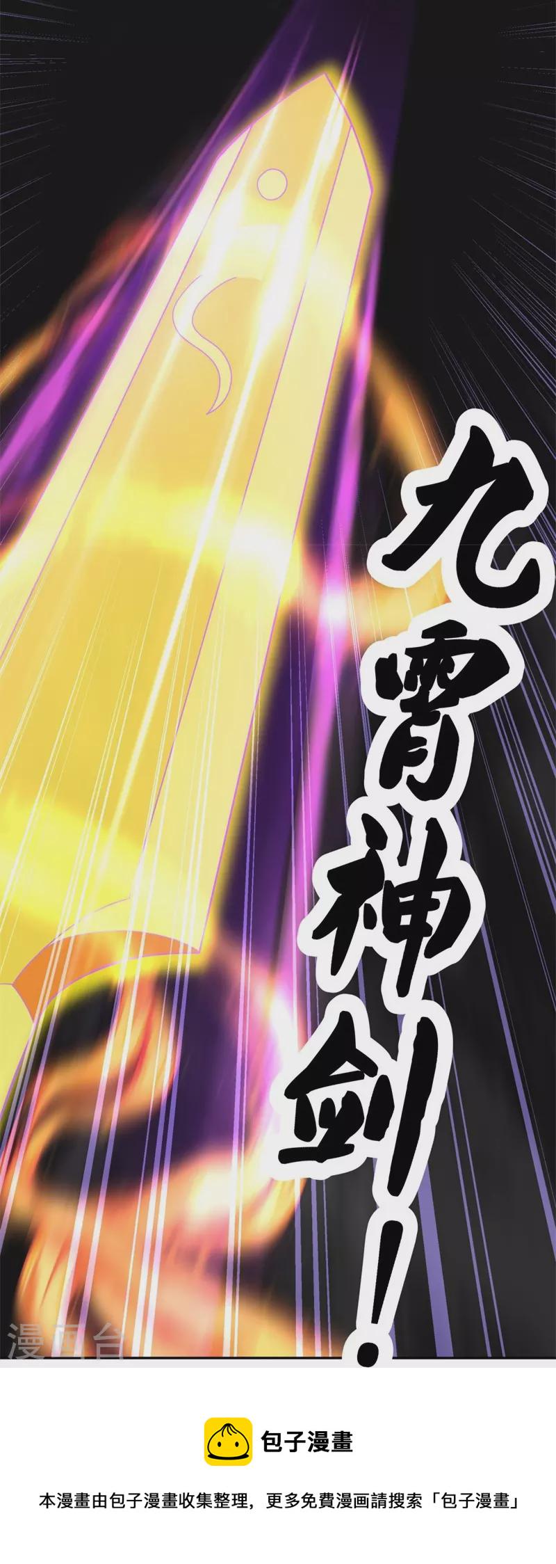 第402话 断天大帝30