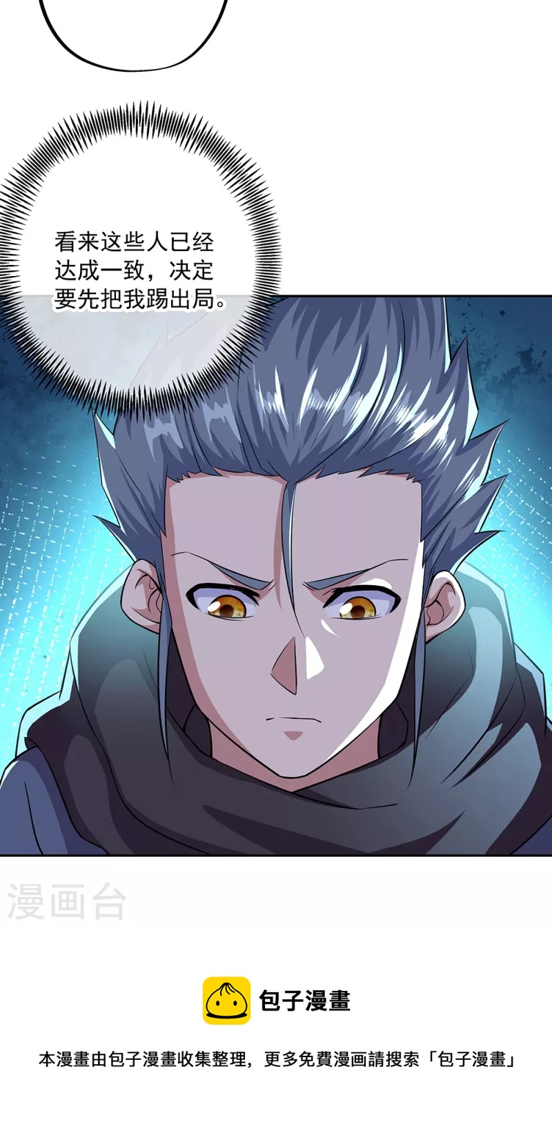 第338话 设局陷害61