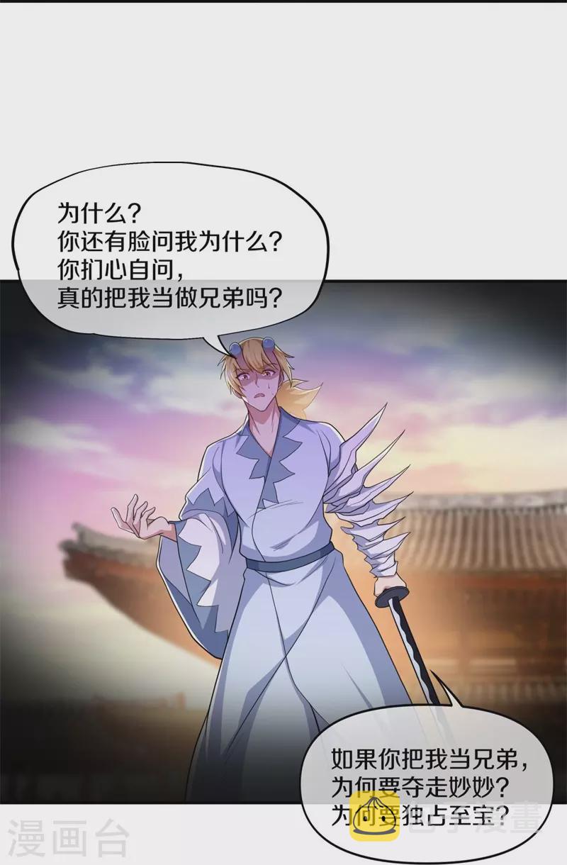 第380话 侵蚀39