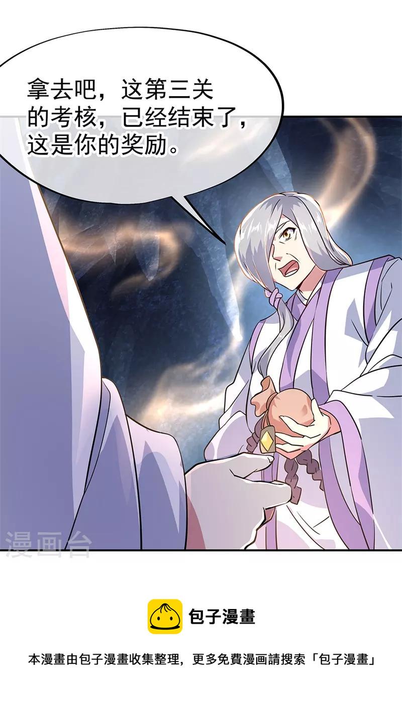 第159话 前无古人6