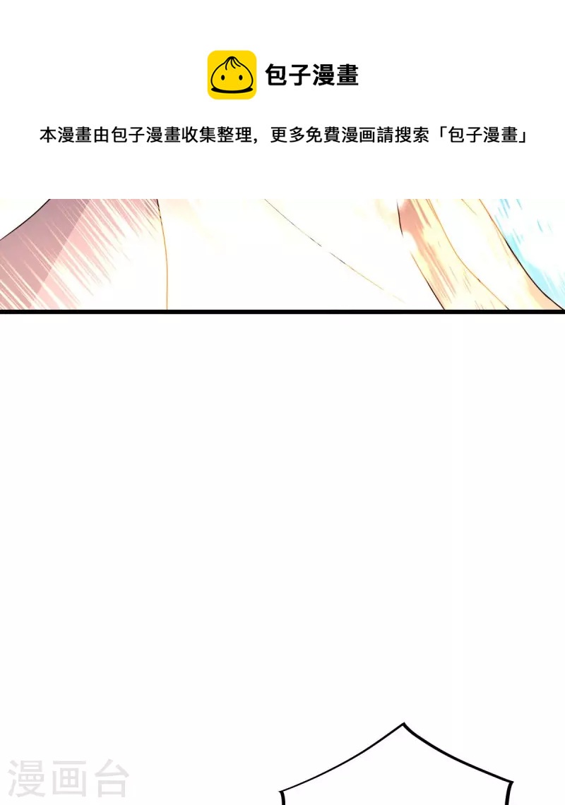 第439话 帝鱼16